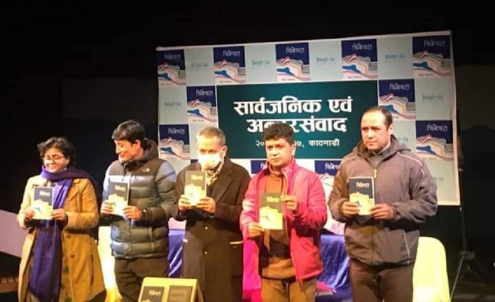 केशव सिलवालको ‘चिबेचरा’ सार्वजनिक